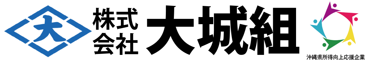 株式会社大城組